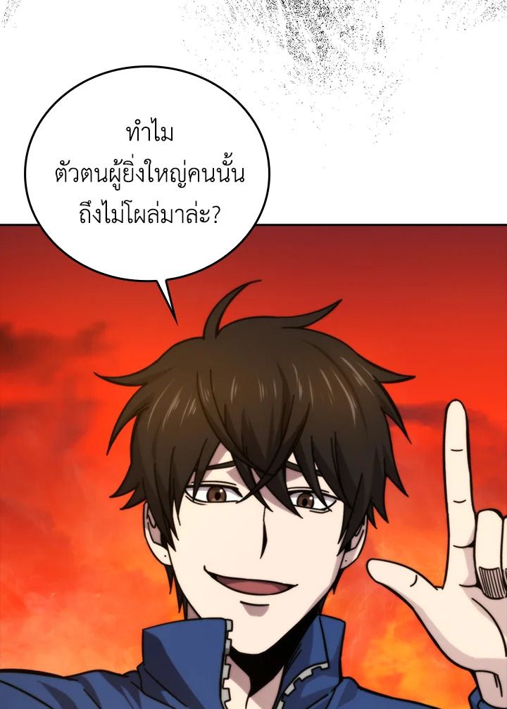 The Demon King Levels Up ตอนที่ 32 72