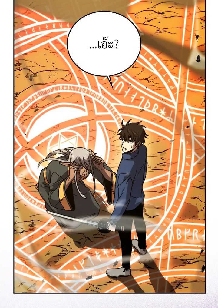 The Demon King Levels Up ตอนที่ 32 91