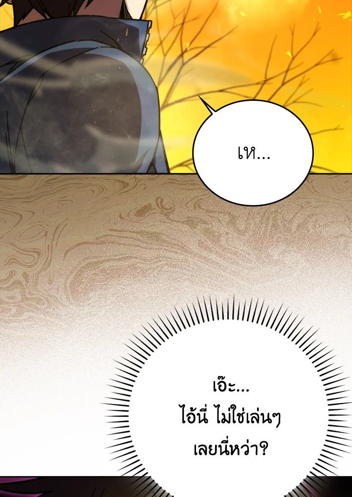 The Demon King Levels Up ตอนที่ 32 94