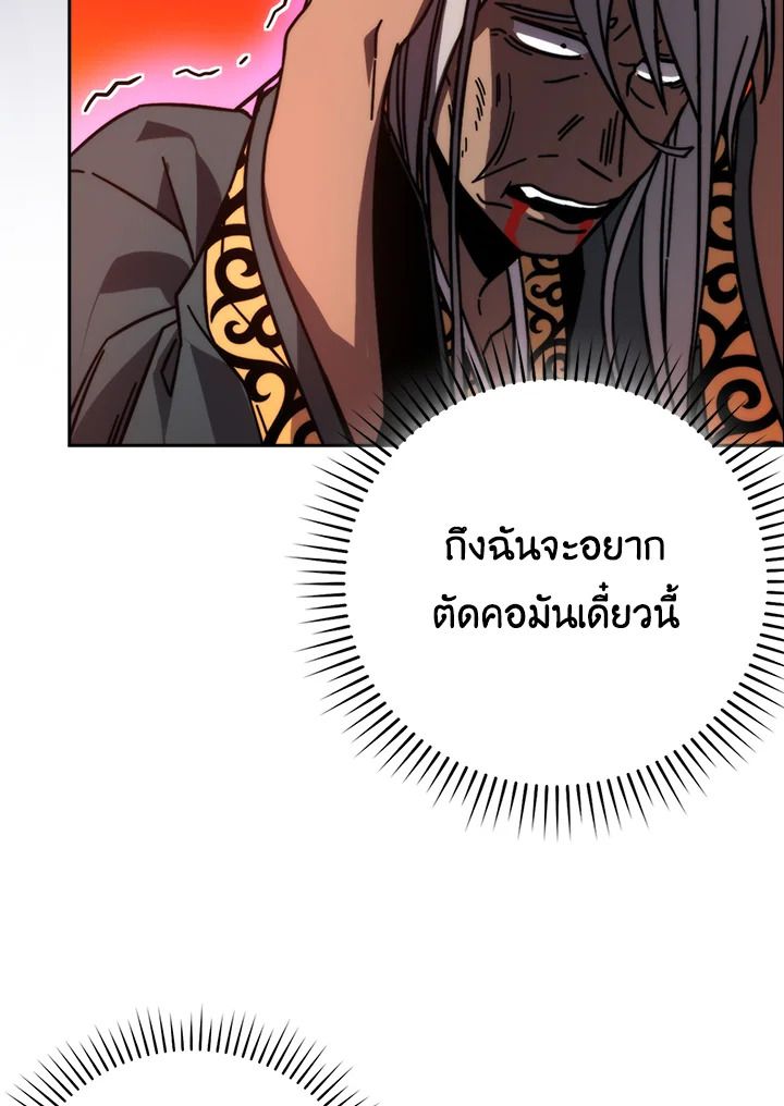 The Demon King Levels Up ตอนที่ 32 88