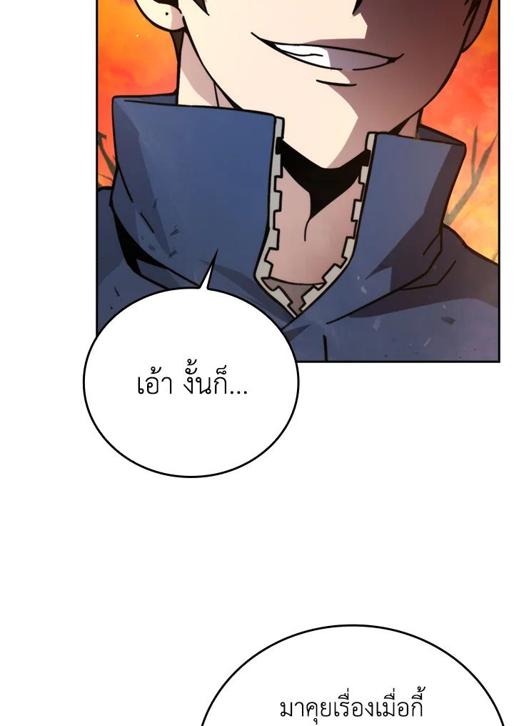 The Demon King Levels Up ตอนที่ 32 84
