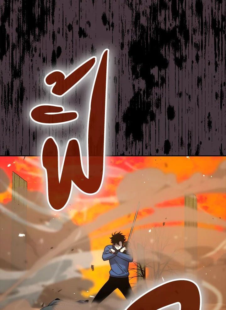 The Demon King Levels Up ตอนที่ 32 107