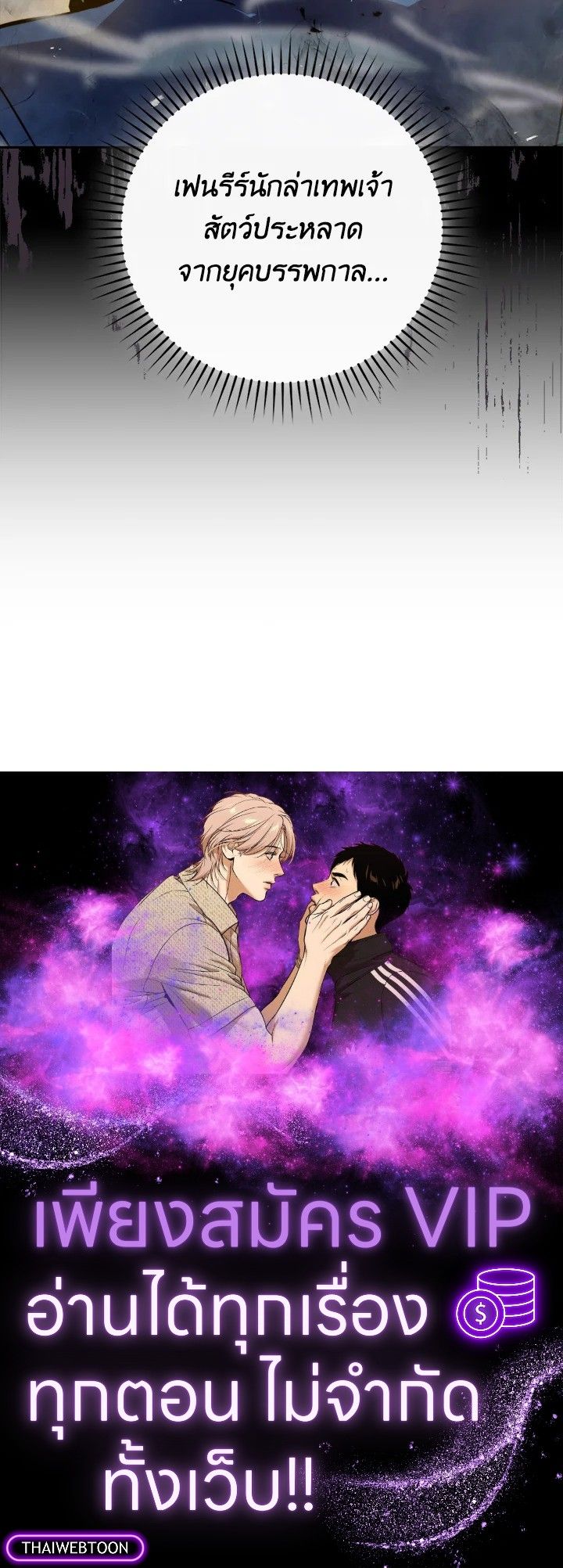The Demon King Levels Up ตอนที่ 32 112