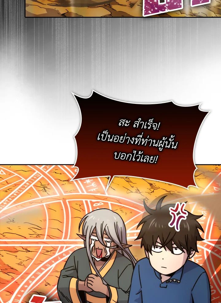 The Demon King Levels Up ตอนที่ 32 98