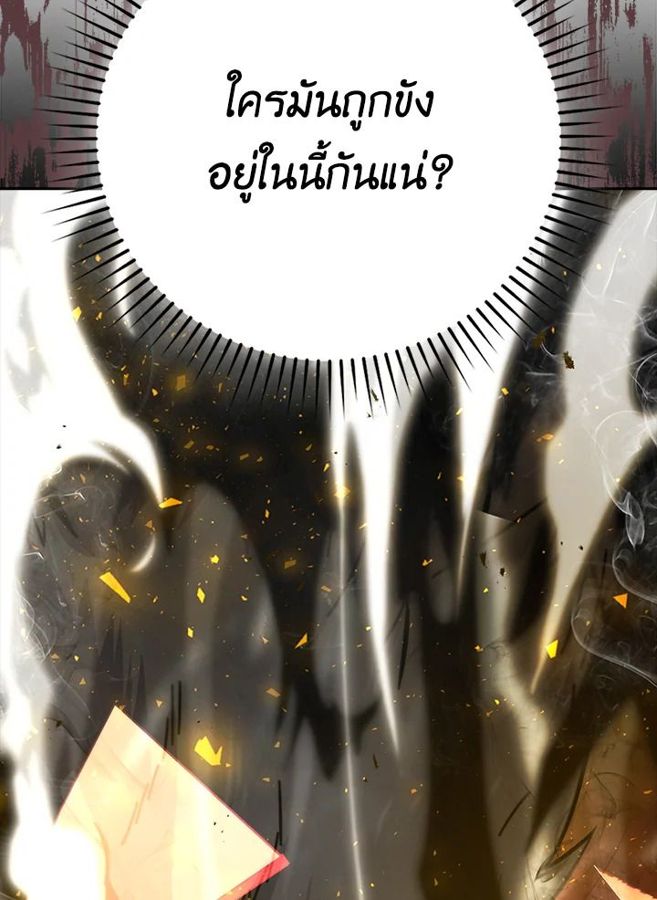 The Demon King Levels Up ตอนที่ 32 101