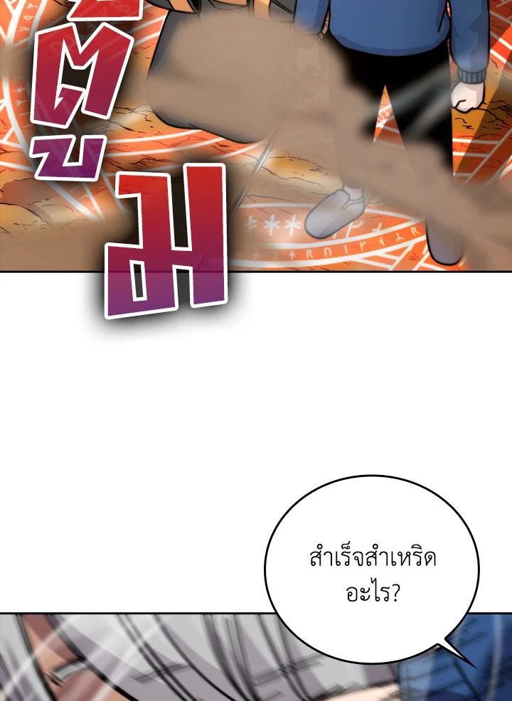 The Demon King Levels Up ตอนที่ 32 99