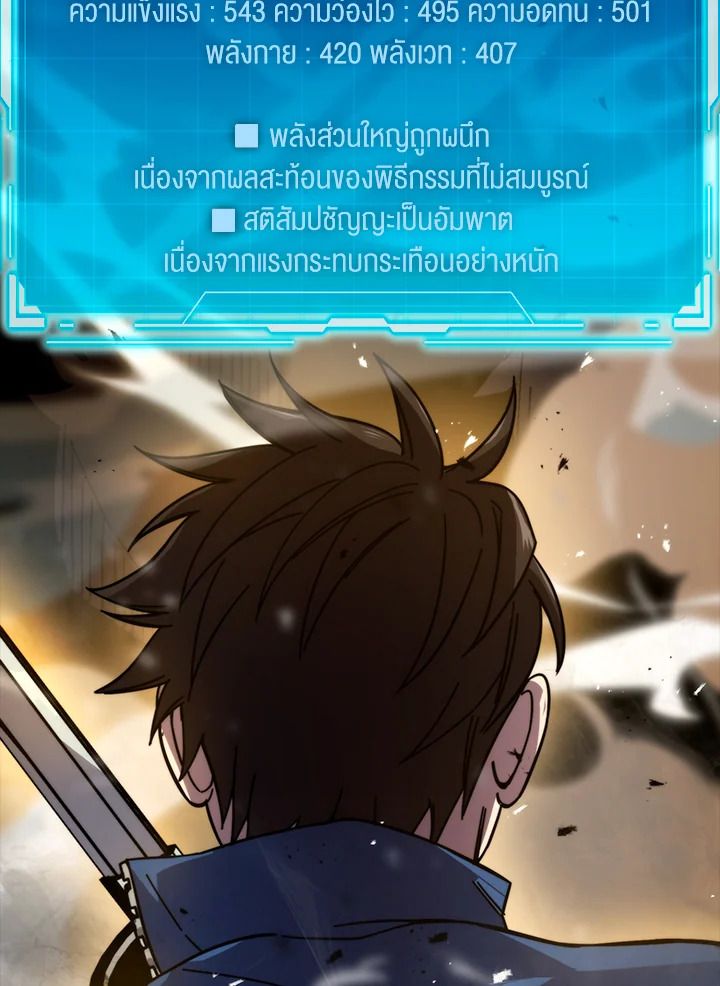 The Demon King Levels Up ตอนที่ 32 111