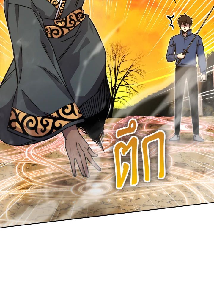 The Demon King Levels Up ตอนที่ 33 10