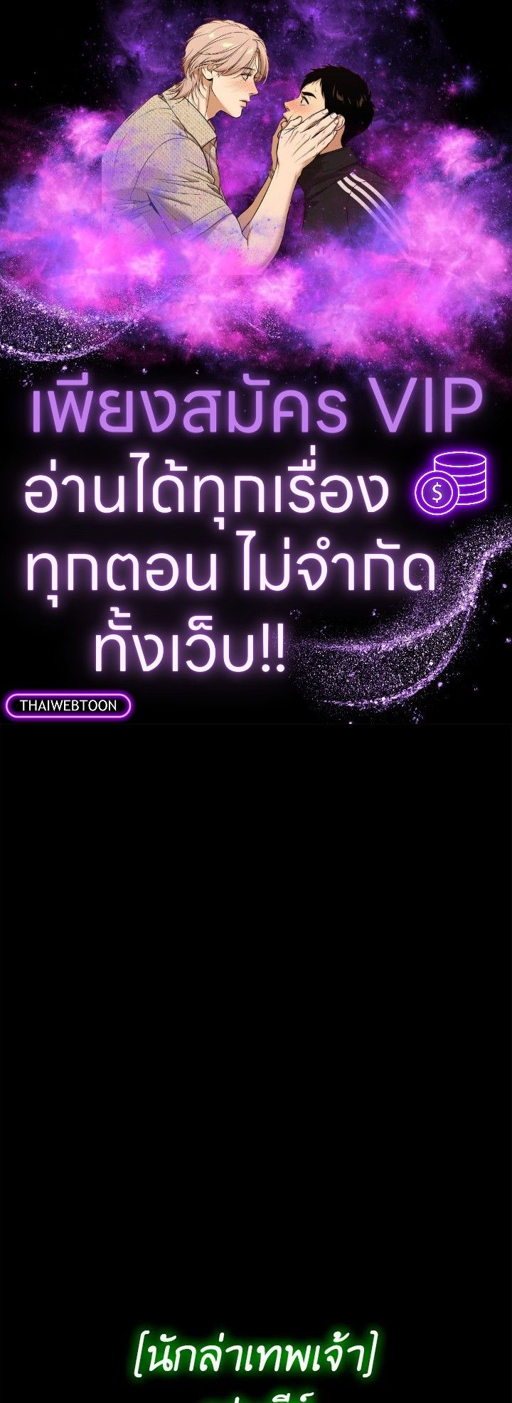 The Demon King Levels Up ตอนที่ 33 1