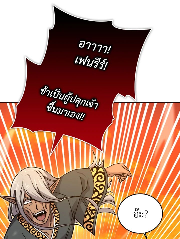 The Demon King Levels Up ตอนที่ 33 9
