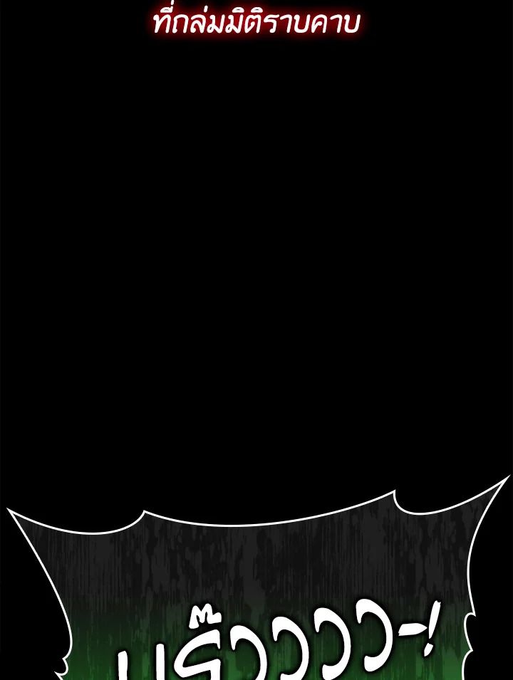 The Demon King Levels Up ตอนที่ 33 5