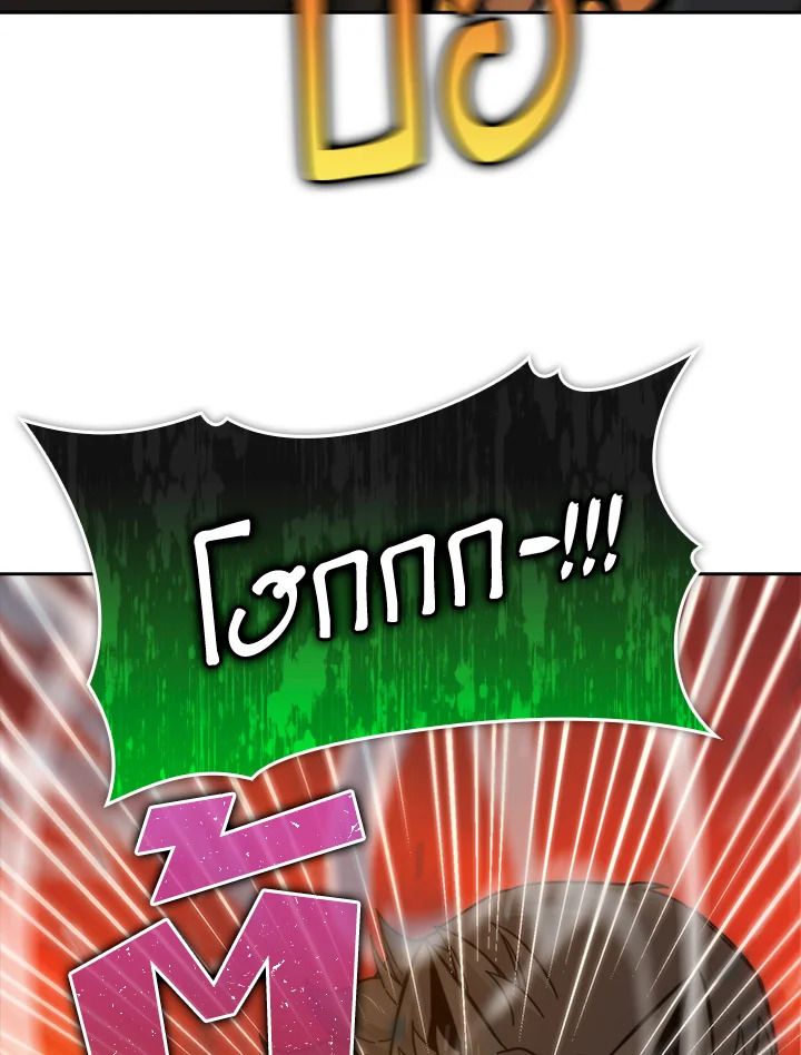 The Demon King Levels Up ตอนที่ 33 14