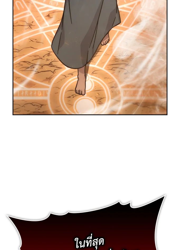 The Demon King Levels Up ตอนที่ 33 12