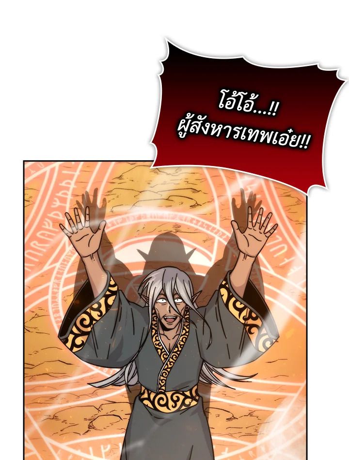 The Demon King Levels Up ตอนที่ 33 11