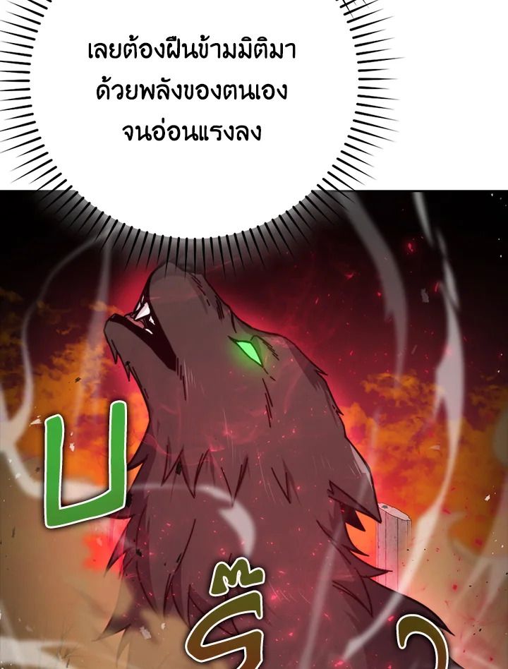 The Demon King Levels Up ตอนที่ 33 20