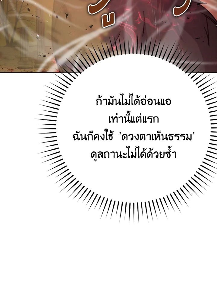 The Demon King Levels Up ตอนที่ 33 21