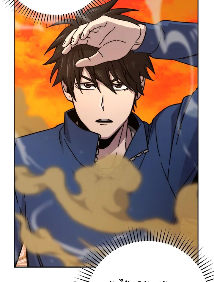 The Demon King Levels Up ตอนที่ 33 18