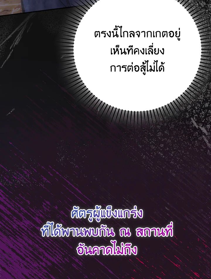 The Demon King Levels Up ตอนที่ 33 26