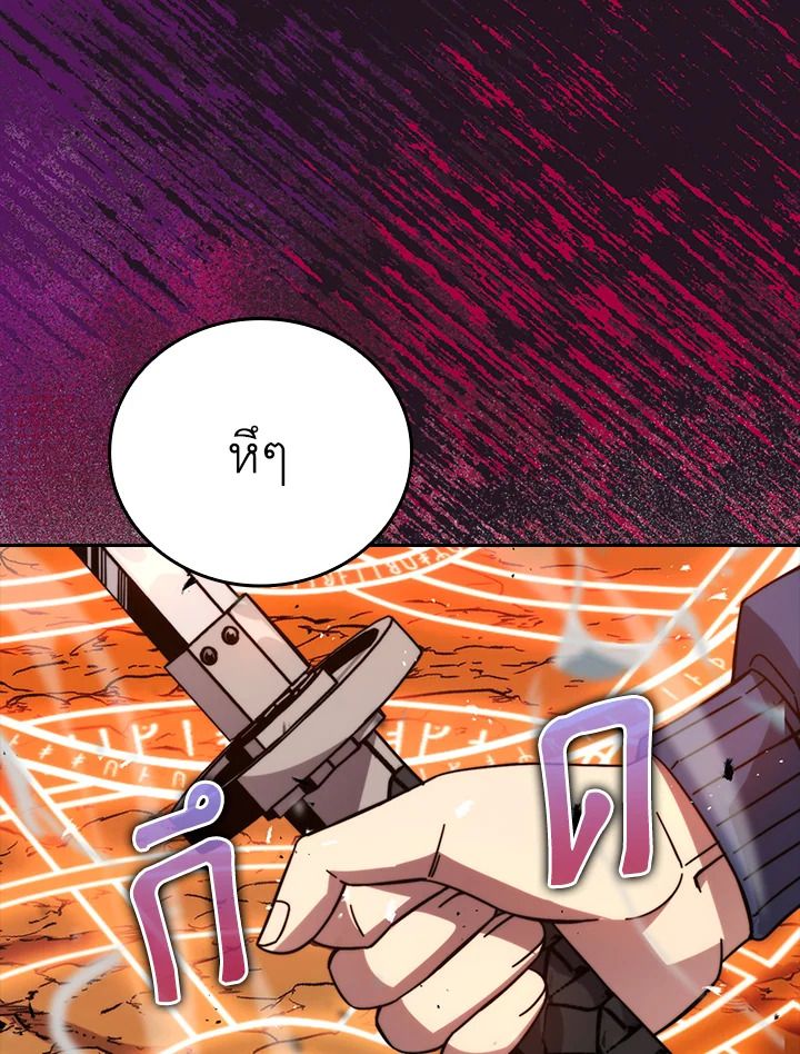The Demon King Levels Up ตอนที่ 33 27