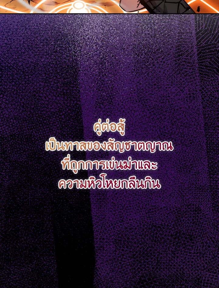 The Demon King Levels Up ตอนที่ 33 28