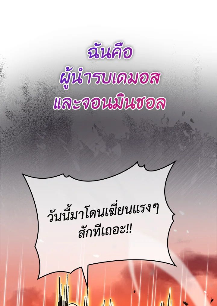 The Demon King Levels Up ตอนที่ 33 35