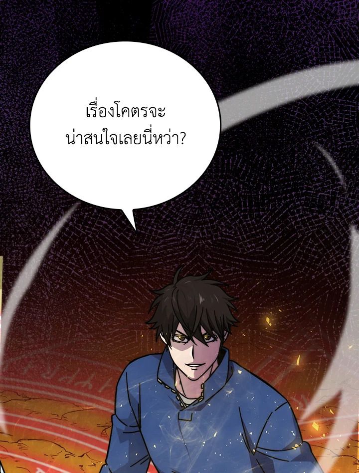 The Demon King Levels Up ตอนที่ 33 29