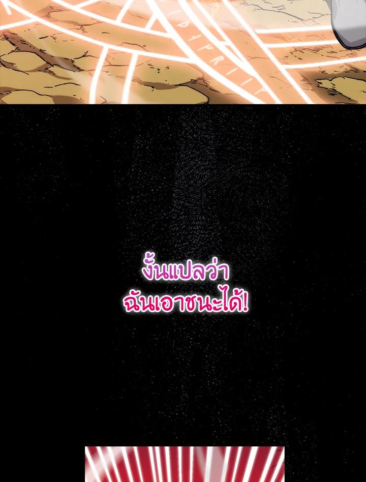 The Demon King Levels Up ตอนที่ 33 31