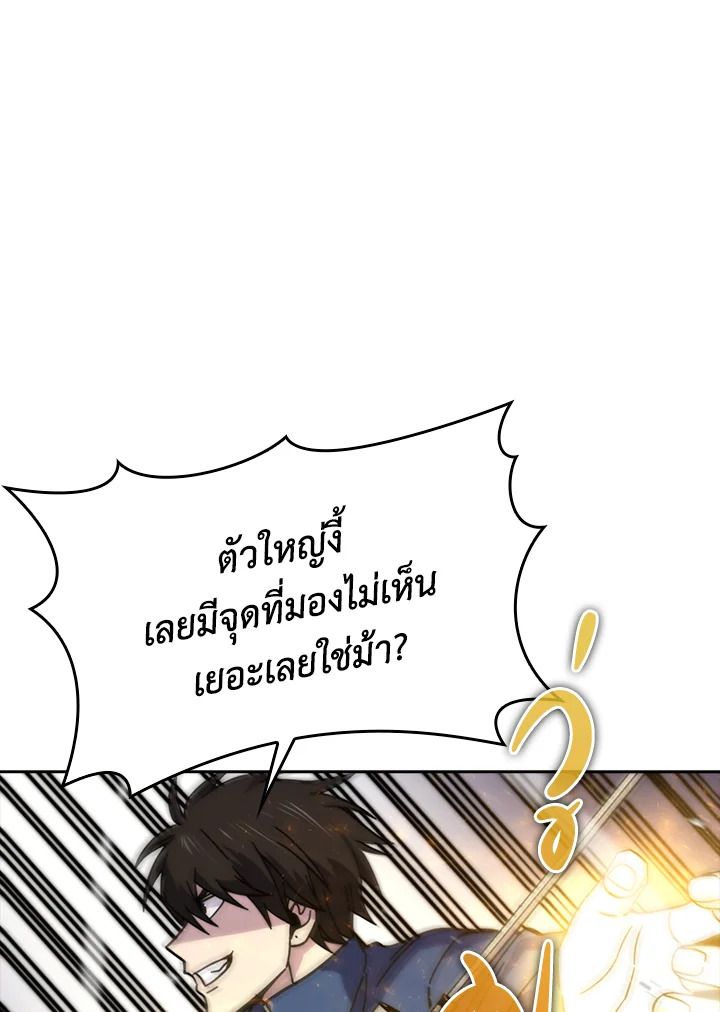 The Demon King Levels Up ตอนที่ 33 41