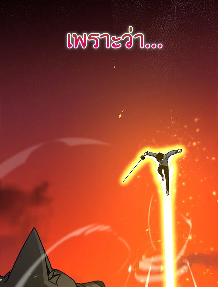 The Demon King Levels Up ตอนที่ 33 33