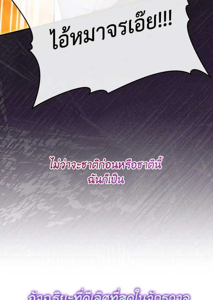 The Demon King Levels Up ตอนที่ 33 37