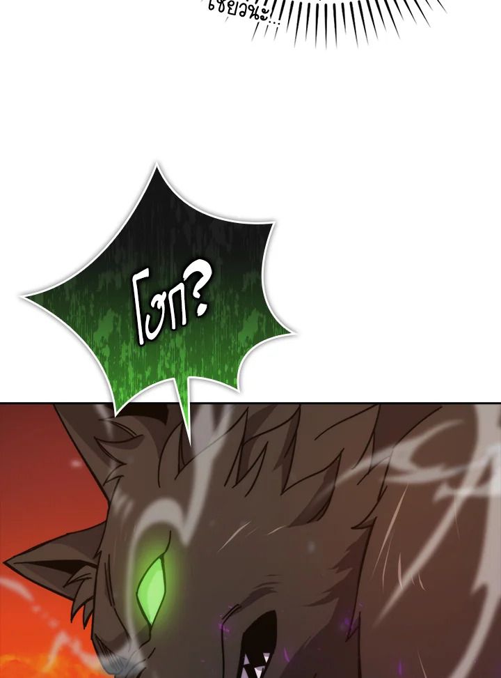 The Demon King Levels Up ตอนที่ 33 47