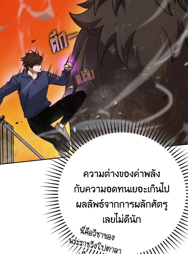 The Demon King Levels Up ตอนที่ 33 46