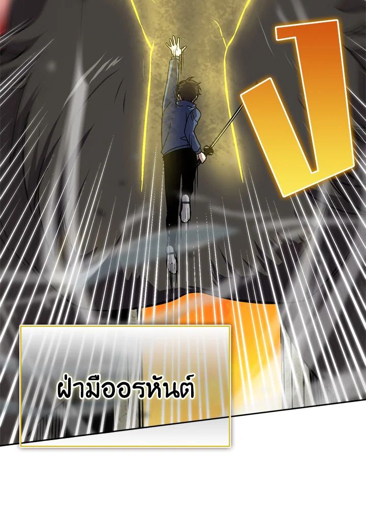 The Demon King Levels Up ตอนที่ 33 44