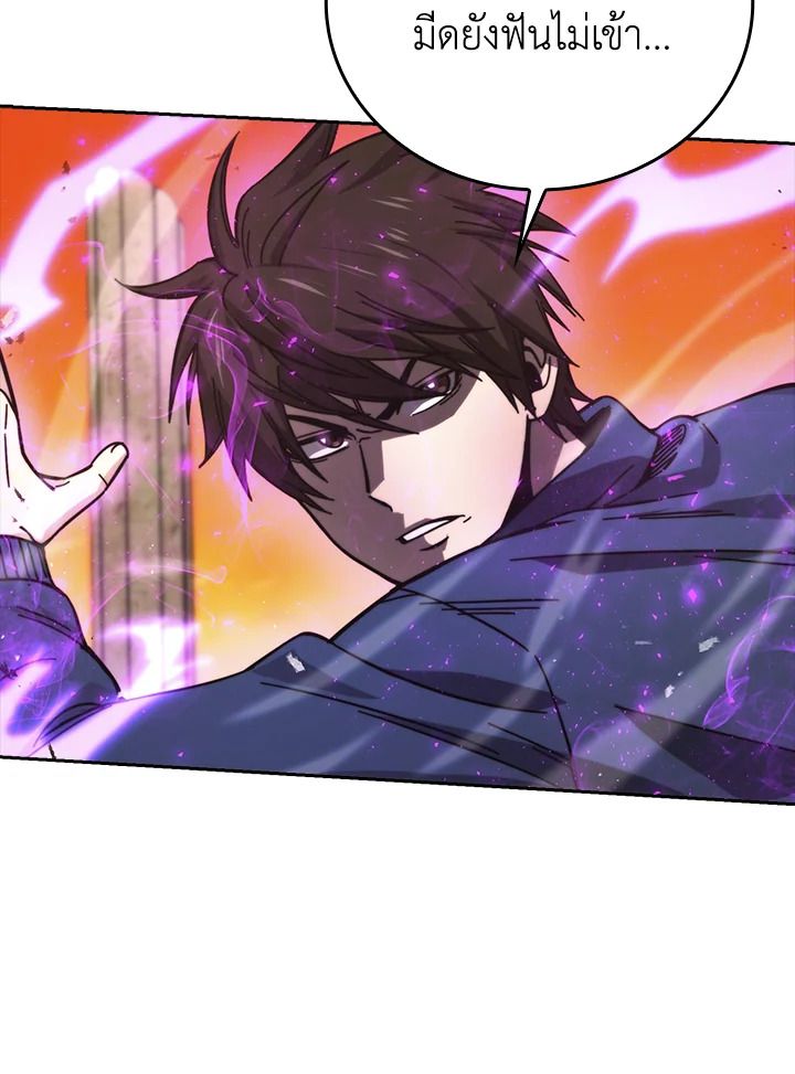 The Demon King Levels Up ตอนที่ 33 51