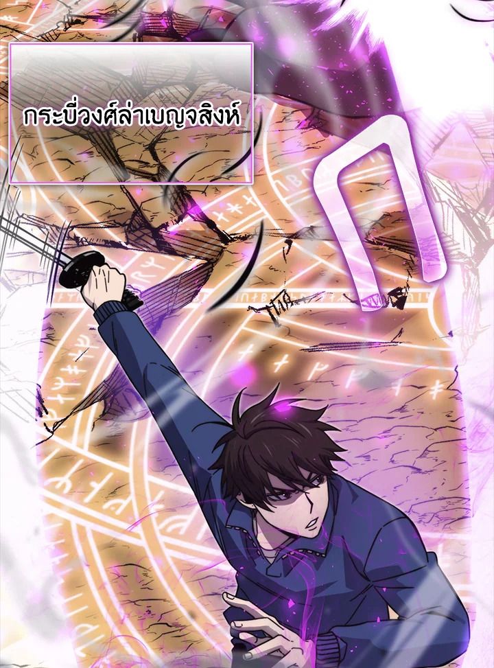 The Demon King Levels Up ตอนที่ 33 49