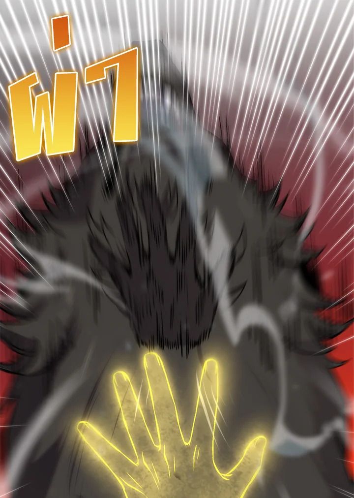 The Demon King Levels Up ตอนที่ 33 43