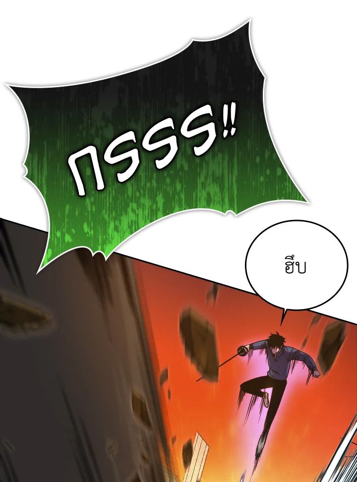The Demon King Levels Up ตอนที่ 33 52