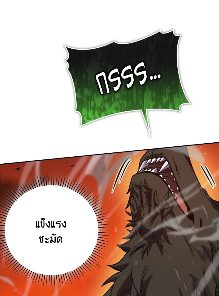 The Demon King Levels Up ตอนที่ 33 45