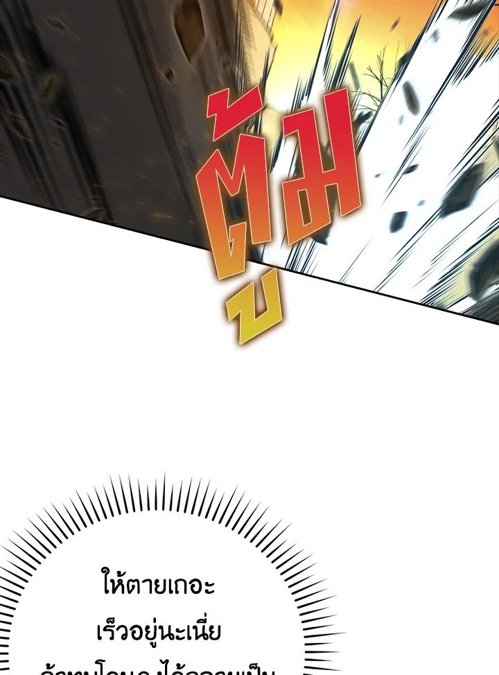 The Demon King Levels Up ตอนที่ 33 53