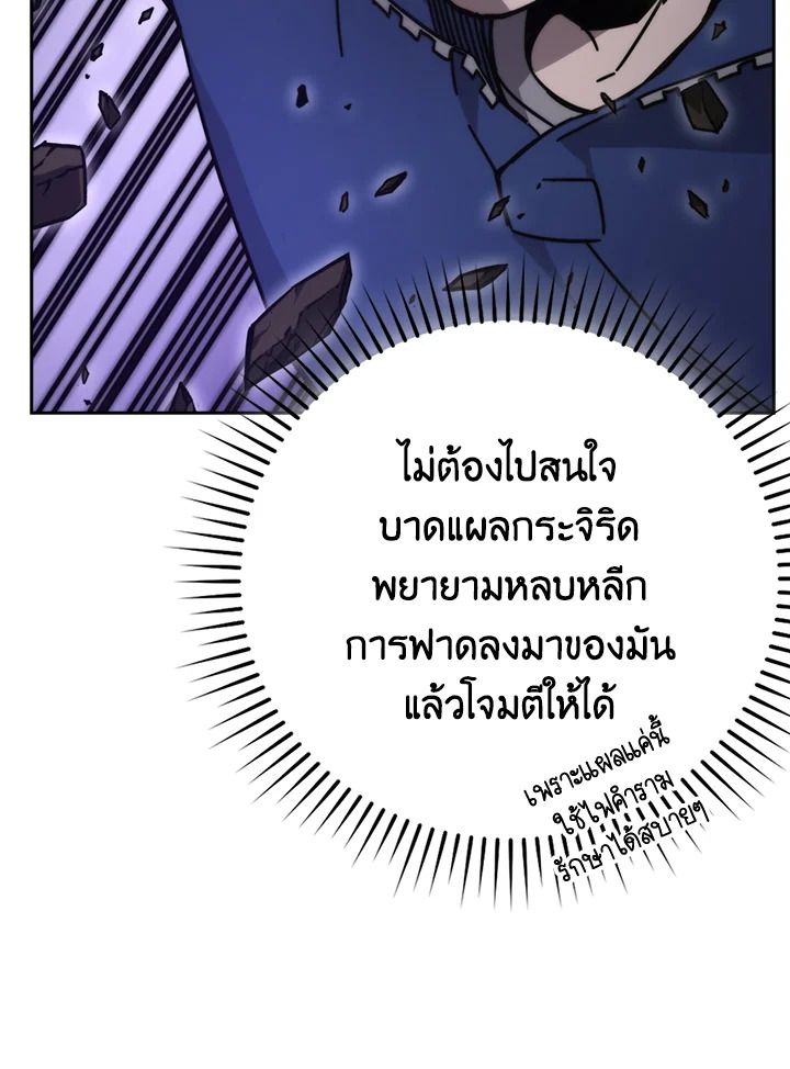 The Demon King Levels Up ตอนที่ 33 55