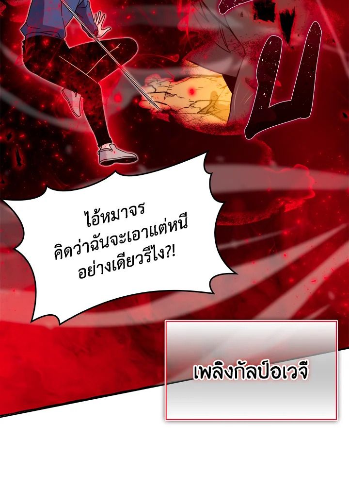 The Demon King Levels Up ตอนที่ 33 59