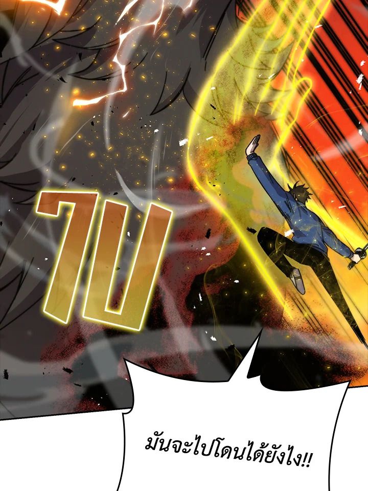 The Demon King Levels Up ตอนที่ 33 66