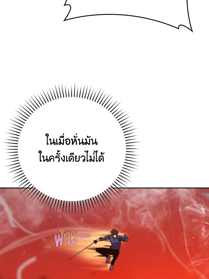 The Demon King Levels Up ตอนที่ 33 67