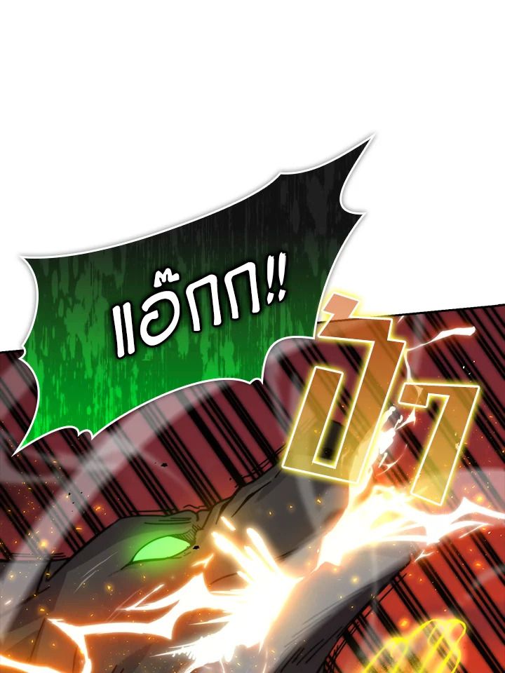 The Demon King Levels Up ตอนที่ 33 65