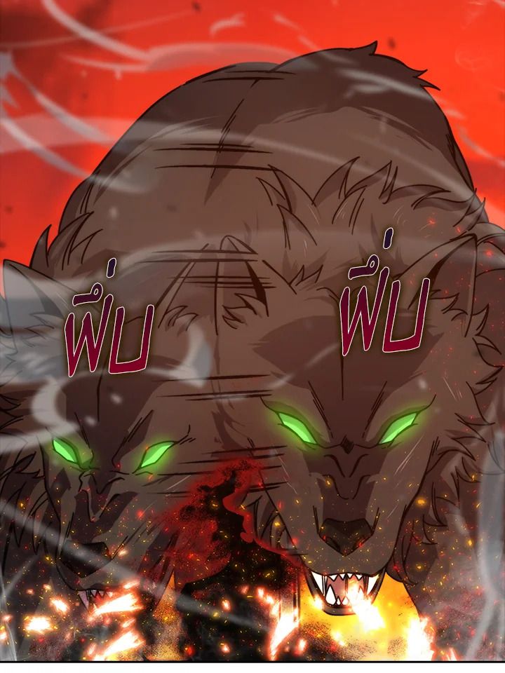 The Demon King Levels Up ตอนที่ 33 68