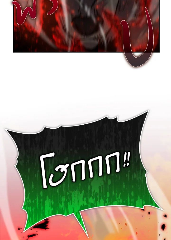 The Demon King Levels Up ตอนที่ 33 57