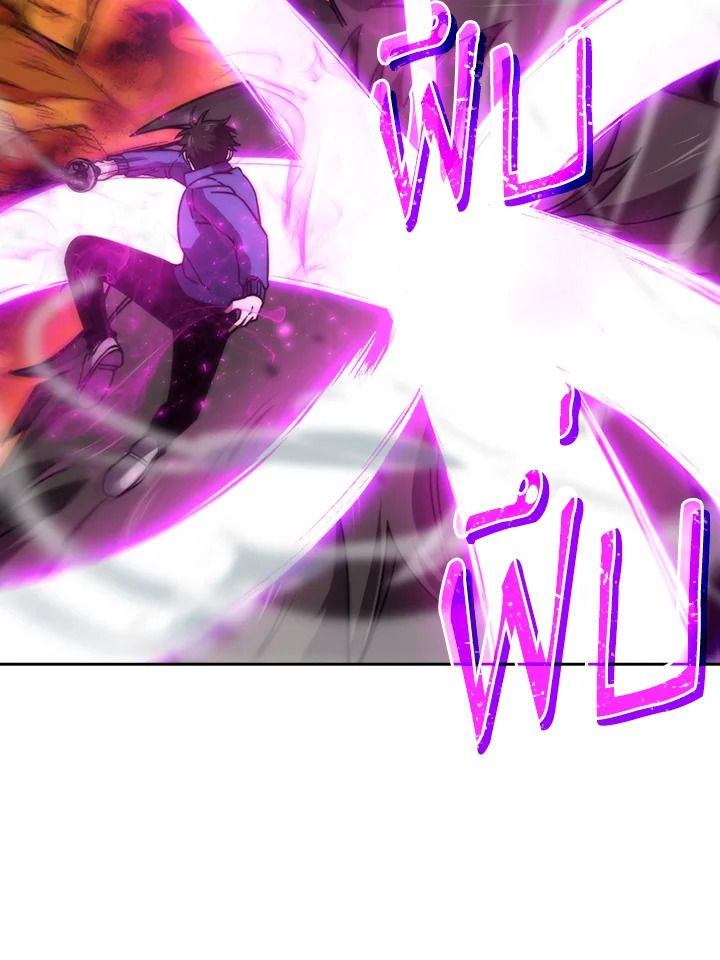 The Demon King Levels Up ตอนที่ 33 73
