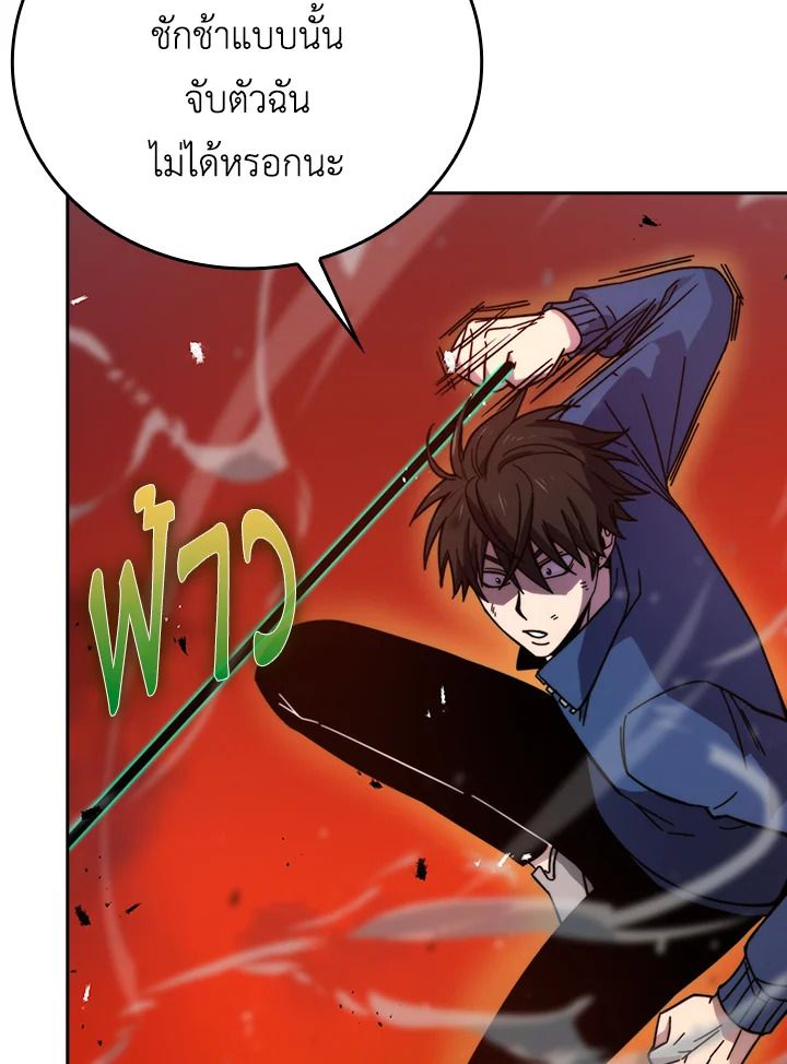 The Demon King Levels Up ตอนที่ 33 80