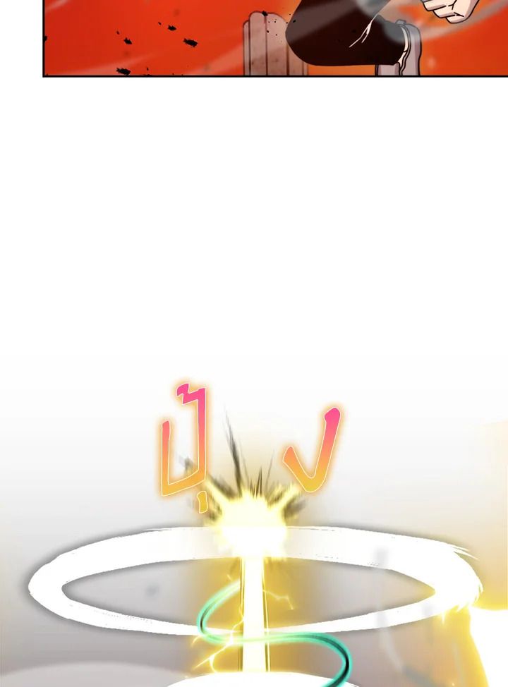 The Demon King Levels Up ตอนที่ 33 81