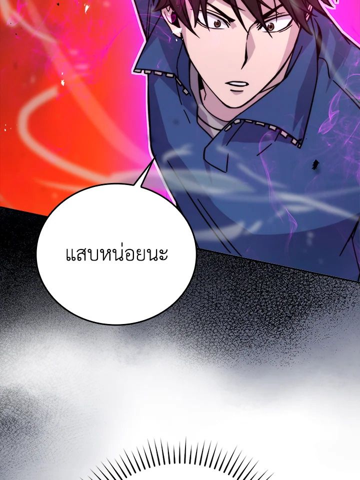 The Demon King Levels Up ตอนที่ 33 71